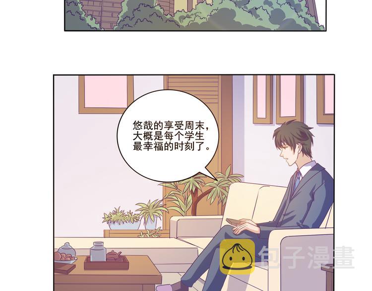 第33话 感觉不对1