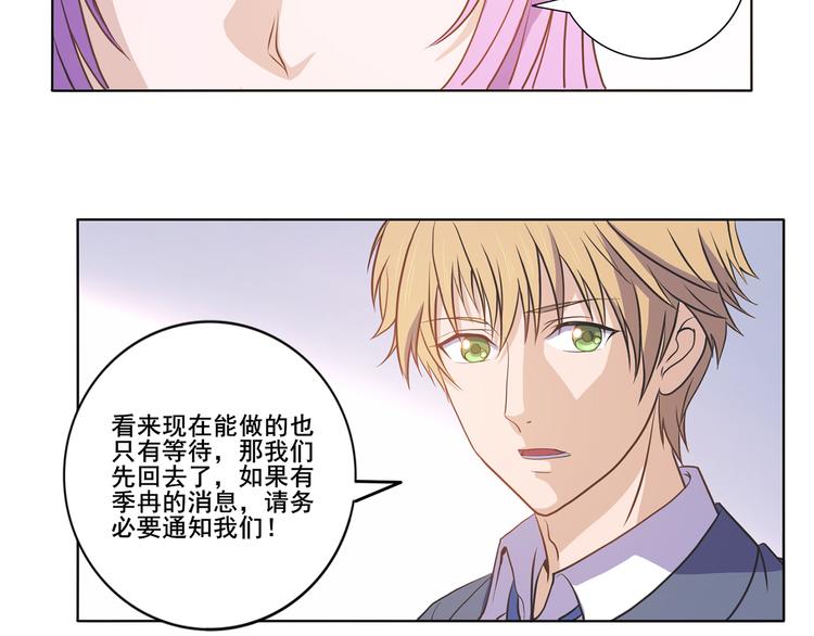 第31话 真香11