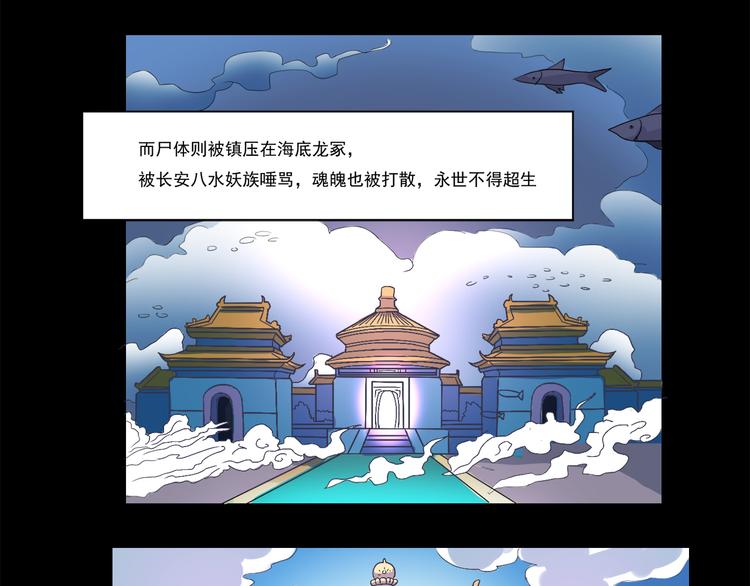 第17话 龙王32