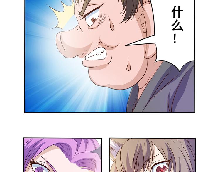 第35话 妖孽33