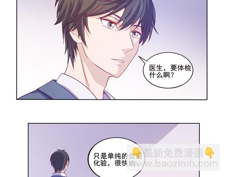第33话 感觉不对42