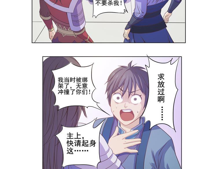 第26话 九门炼魂12