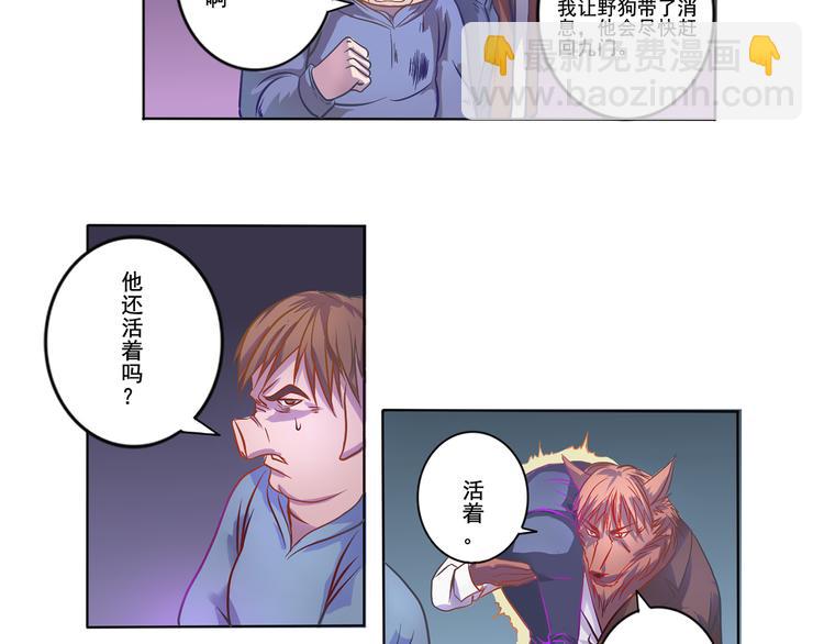 第24话 禀告小姐22