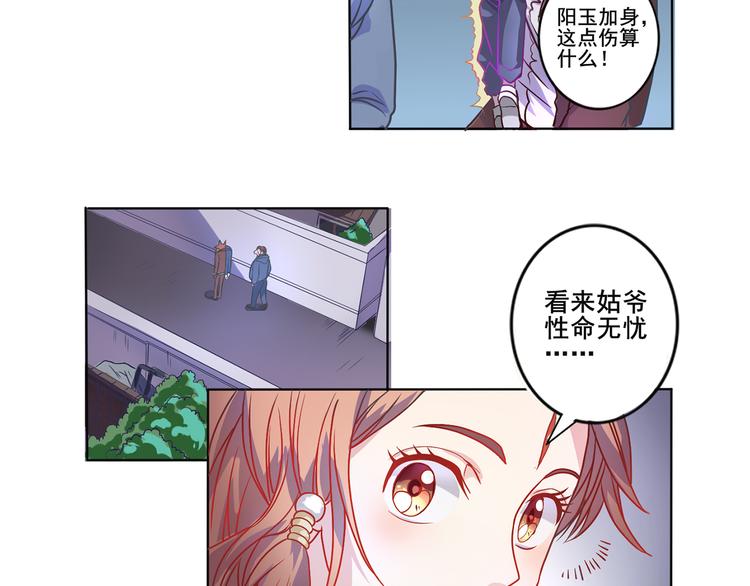第24话 禀告小姐23