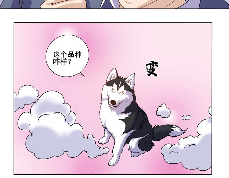 第33话 感觉不对24