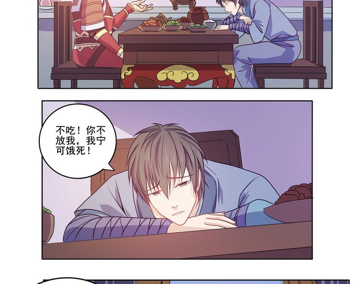 第31话 真香28