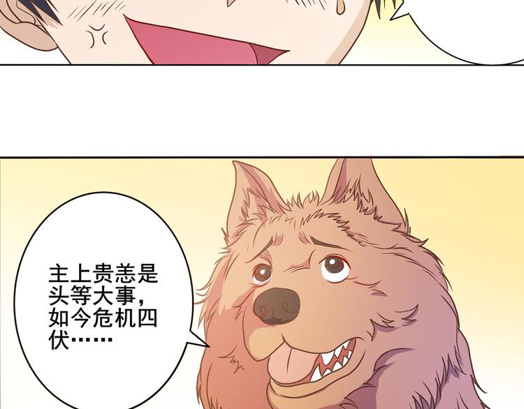 第34话 堂堂犬神14