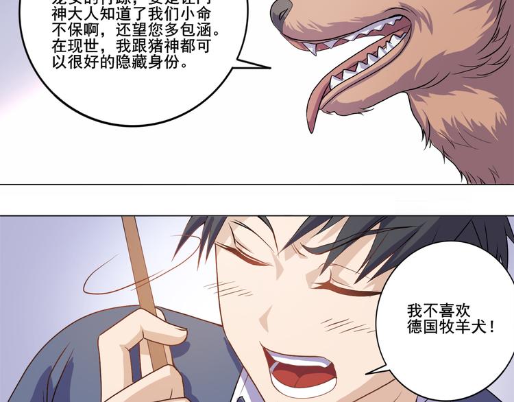第33话 感觉不对23