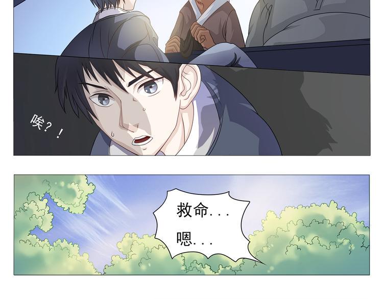 第4话 欢迎二位9