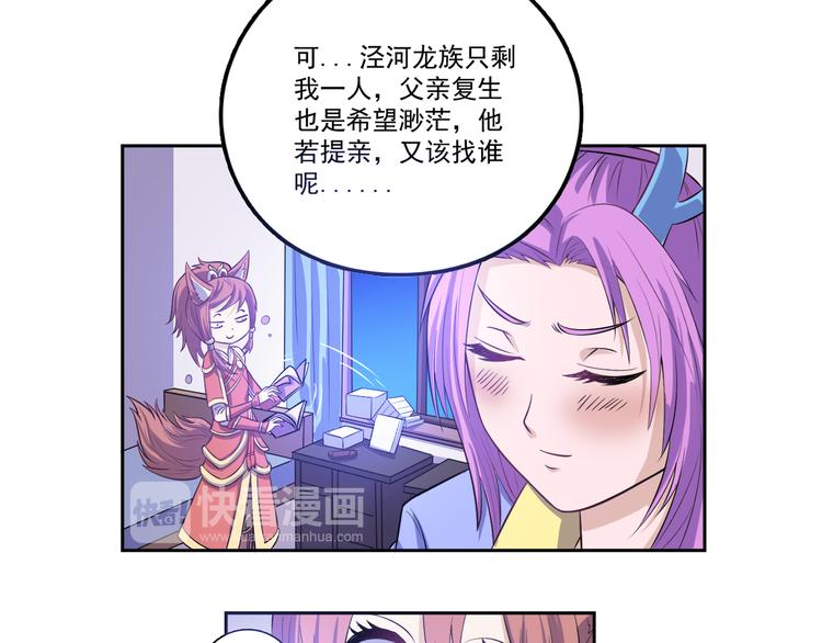 第20话 提亲该找谁25