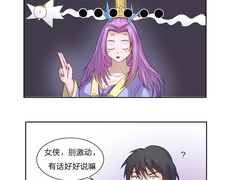 第11话 法力尽失35