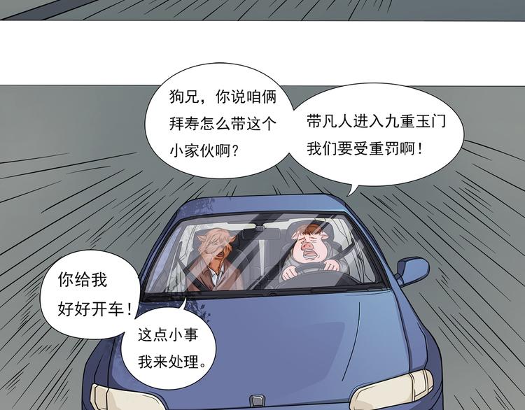 第4话 欢迎二位3