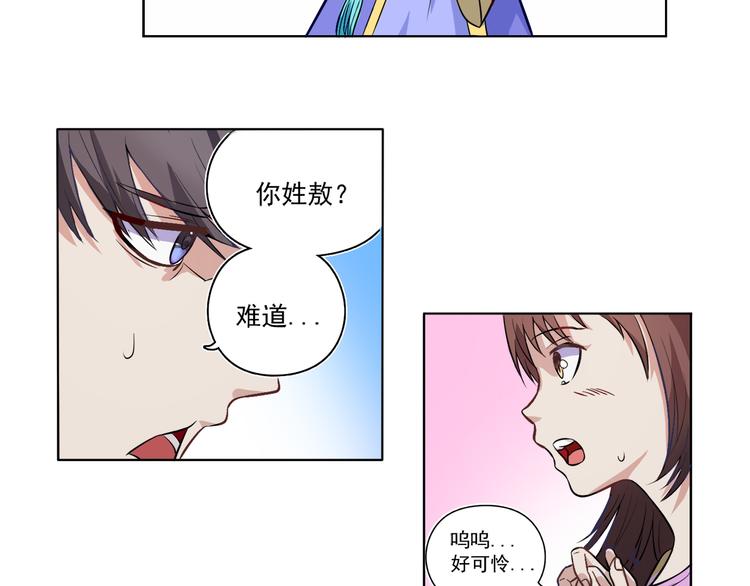 第18话 聚魂珠4