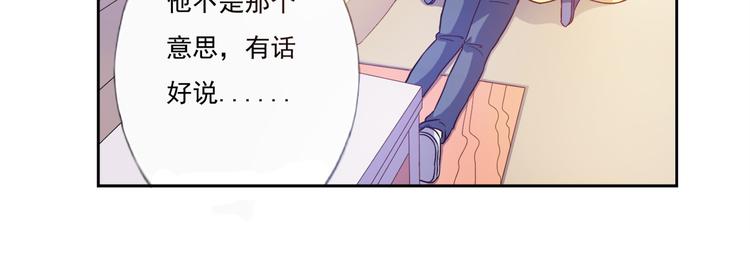 第13话 不要误会23