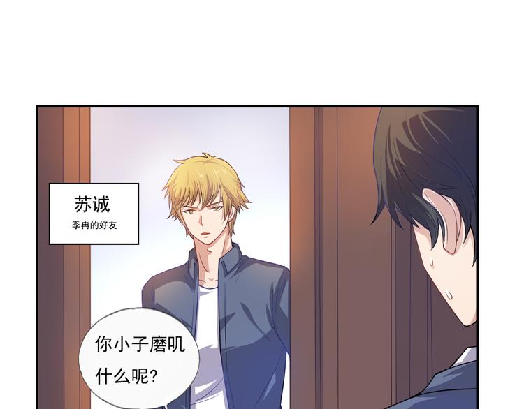第13话 不要误会2