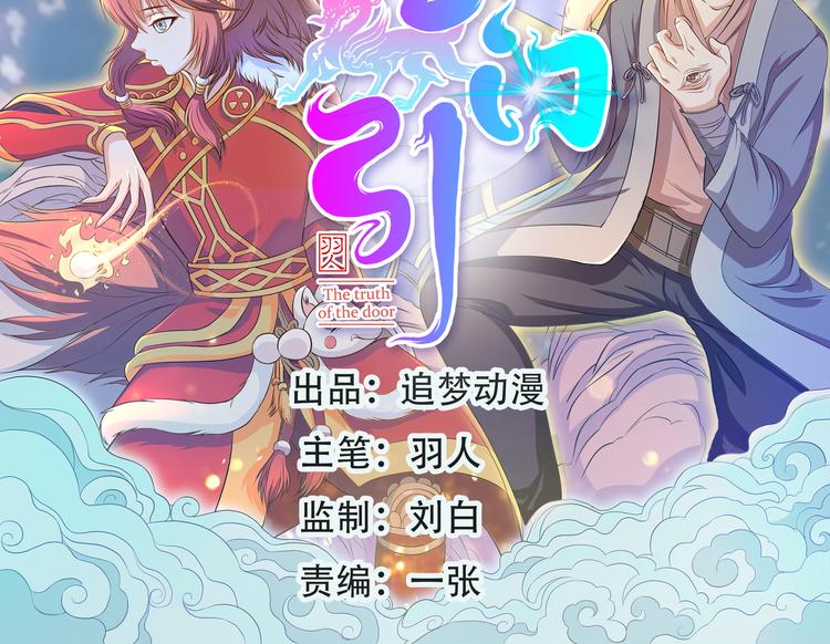 第5话 一看便知1