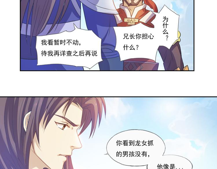 第10话 束手就擒49
