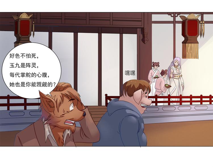 第6话 玉九大人8