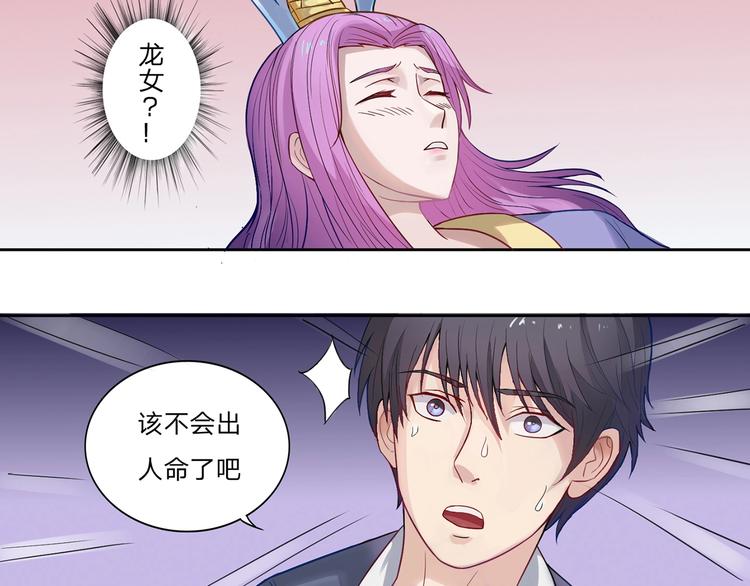 第11话 法力尽失20