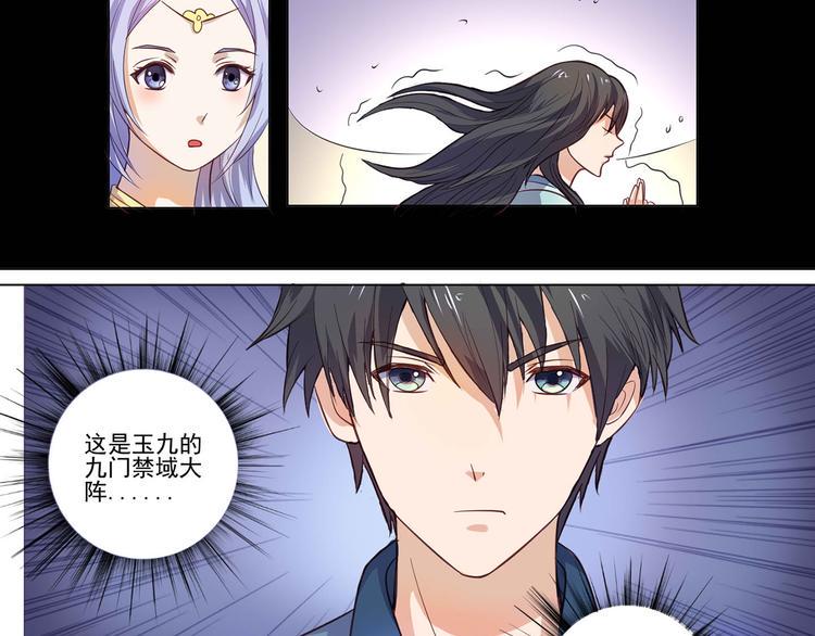 第27话 缩减寿元23