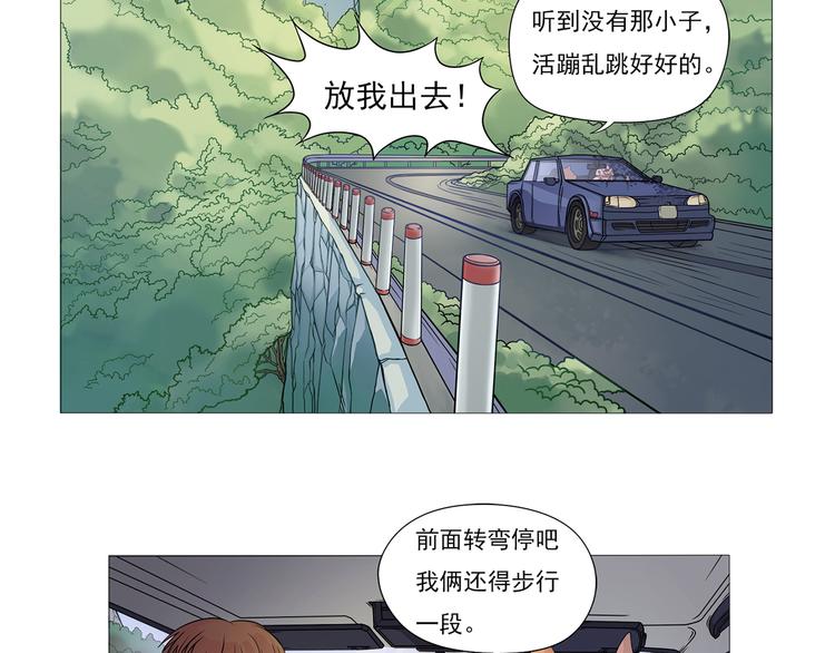 第4话 欢迎二位5