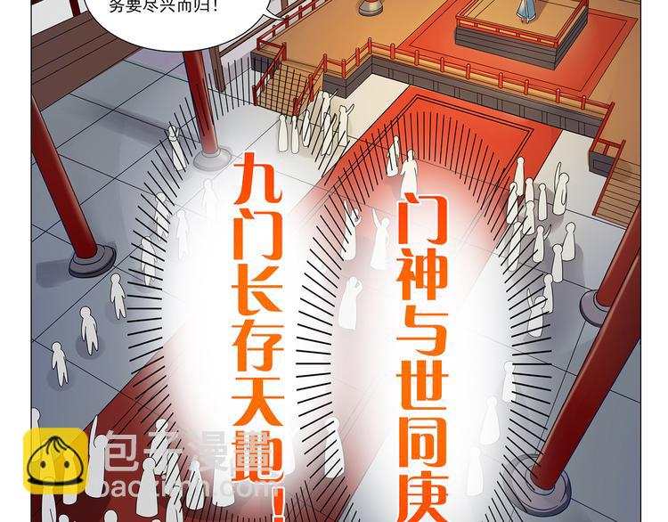 第6话 玉九大人13