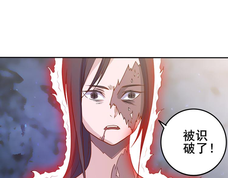 第35话 妖孽24