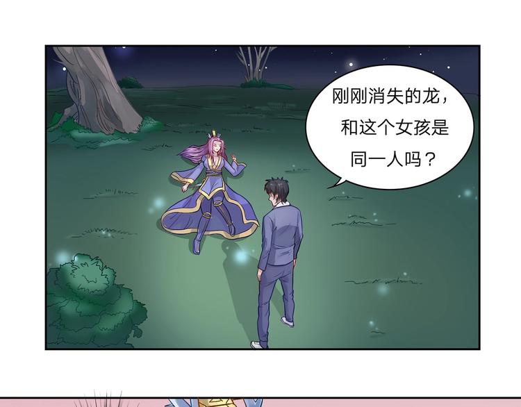 第11话 法力尽失19