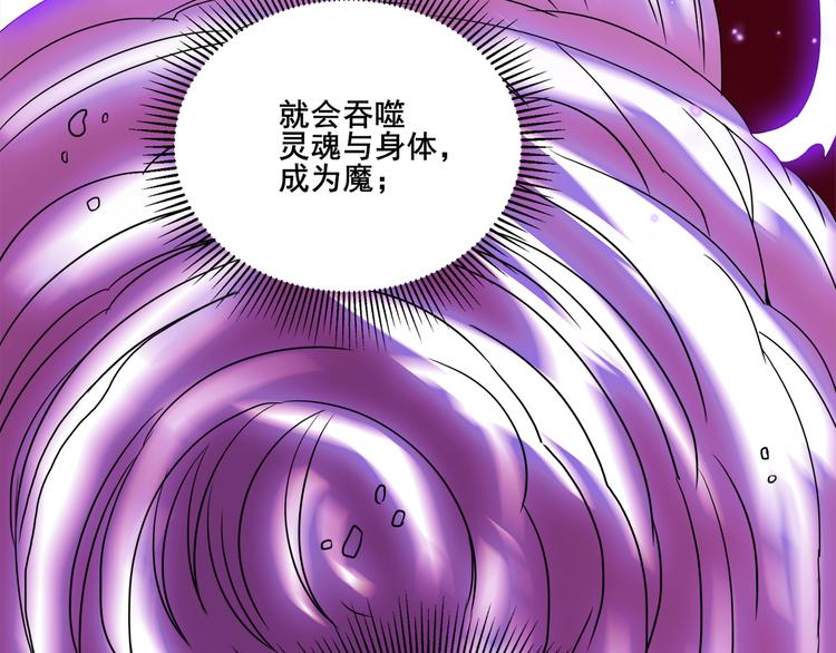 第36话 心神失守24