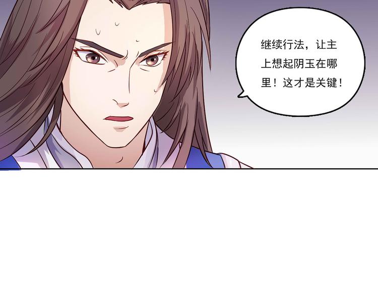 第28话 全都记起来了30