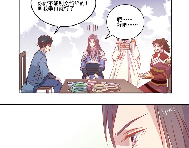 第32话 灭其血脉14