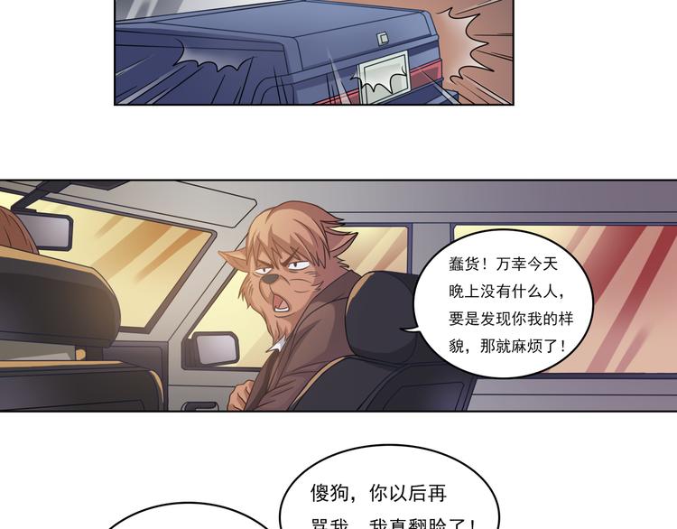 第3话 那是谁？17