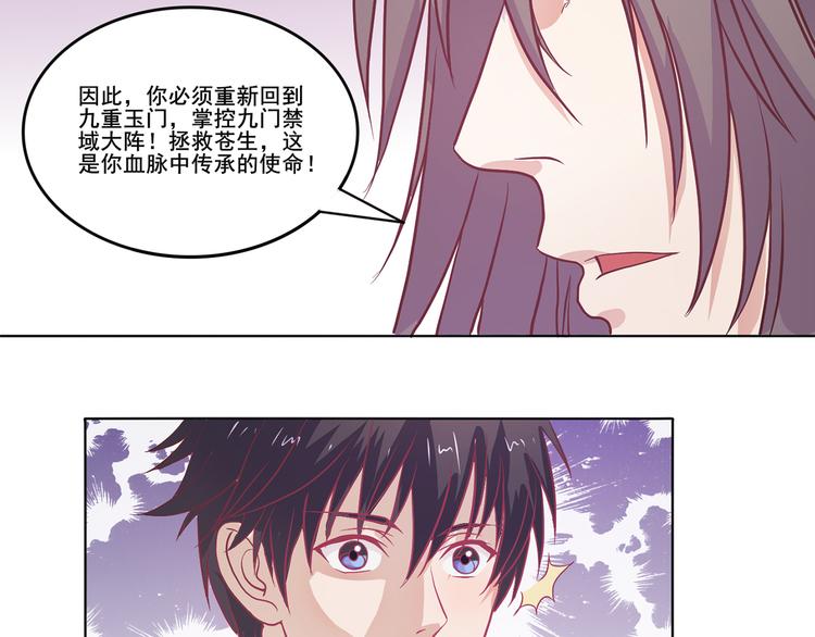第32话 灭其血脉27
