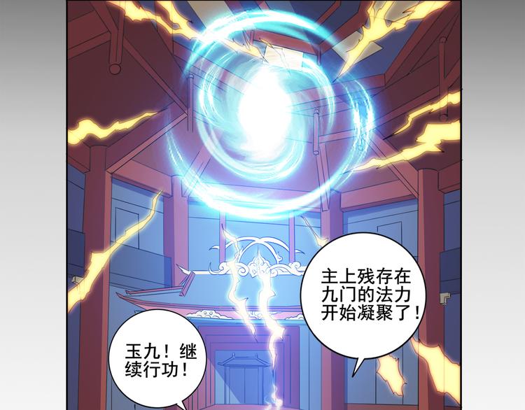 第29话 血液检测18