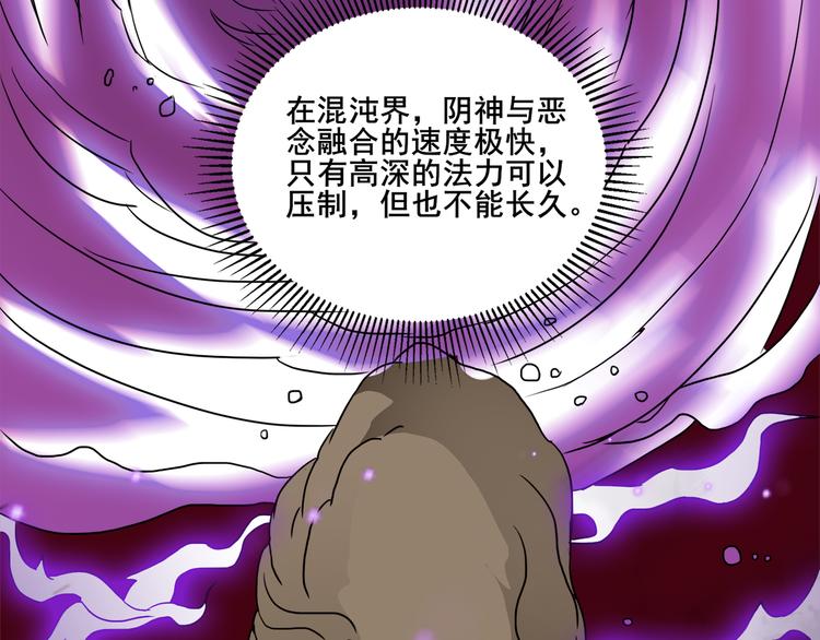 第36话 心神失守25