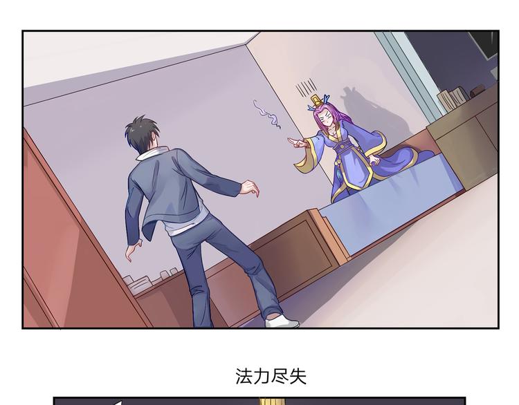 第11话 法力尽失34