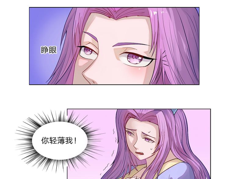 第11话 法力尽失24