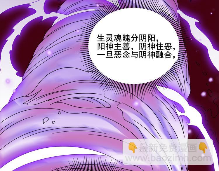 第36话 心神失守23