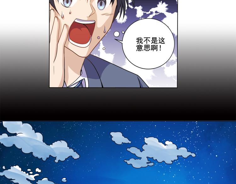 第33话 感觉不对26