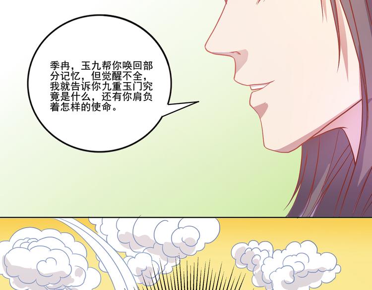 第32话 灭其血脉15