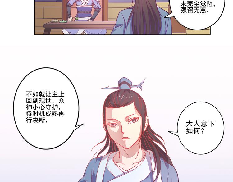 第32话 灭其血脉3