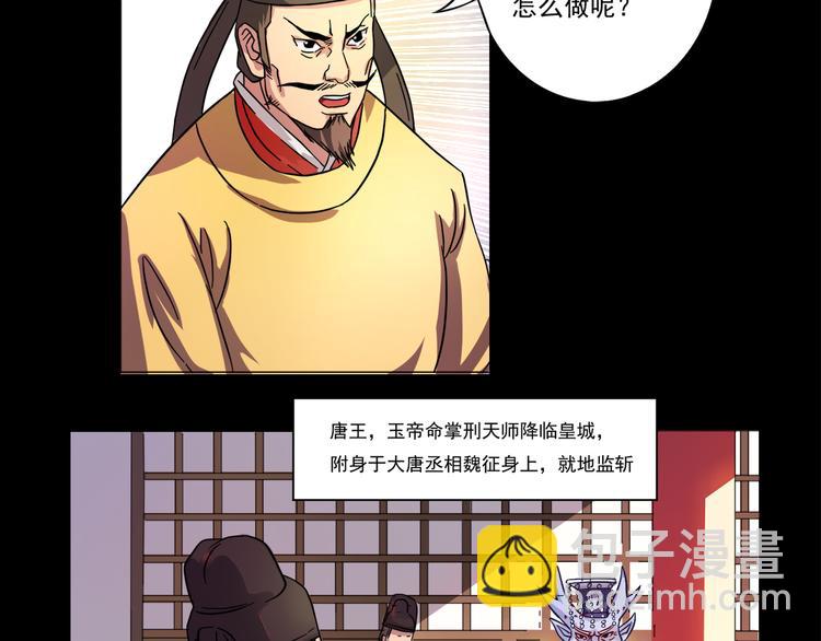 第17话 龙王3