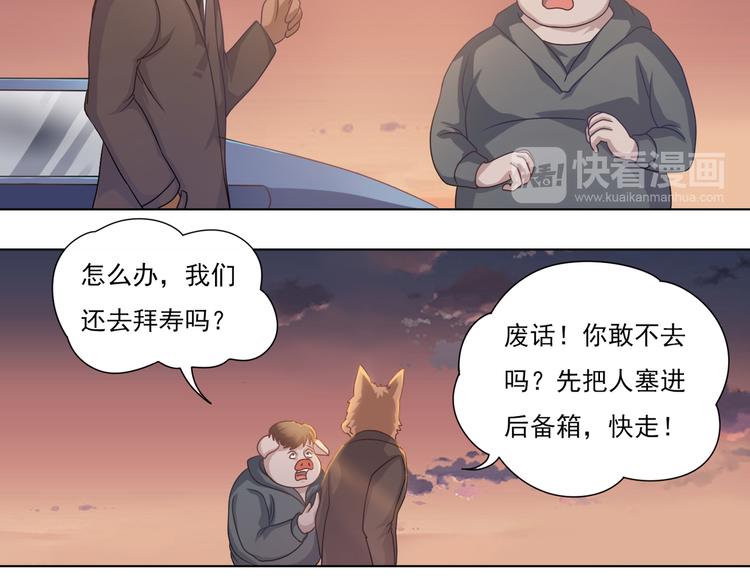 第3话 那是谁？15