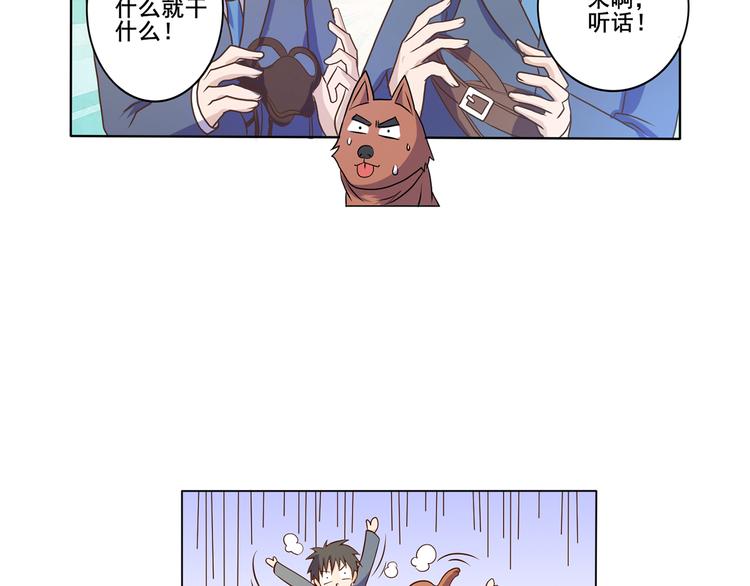 第34话 堂堂犬神23