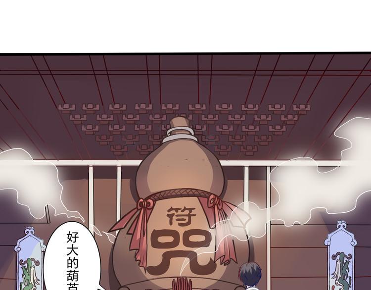 第9话 巨大的葫芦0
