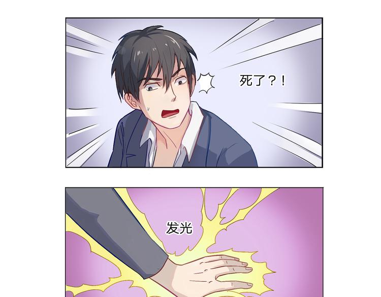 第11话 法力尽失22