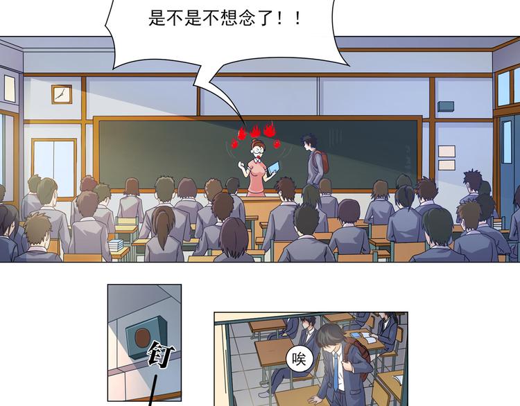 第2话 他很怪3