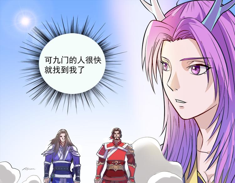 第18话 聚魂珠14