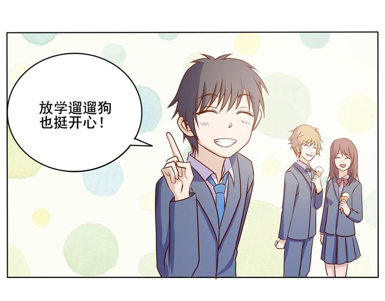 第34话 堂堂犬神29