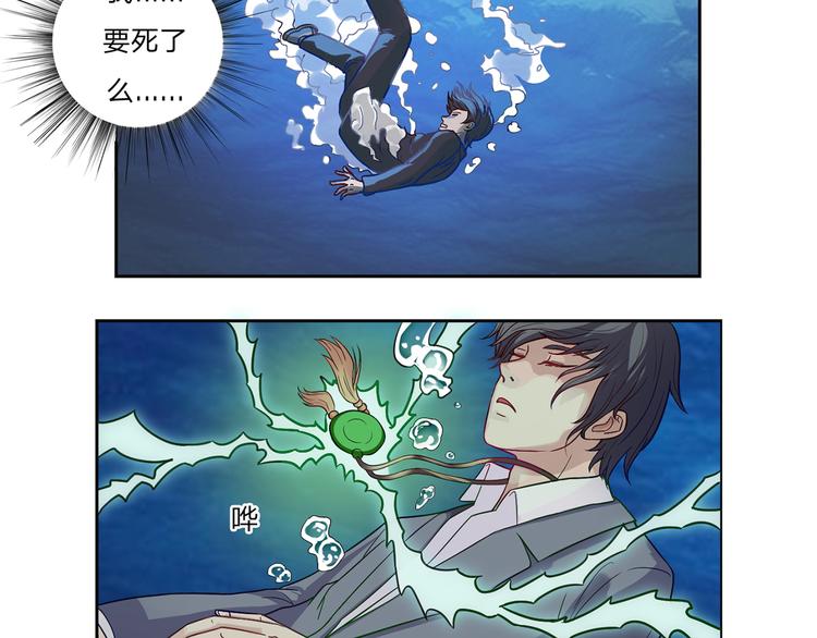 第11话 法力尽失3